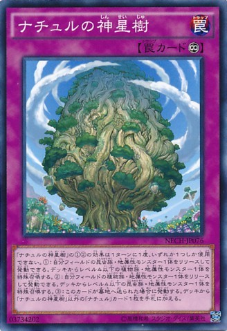 Naturia Sacred Tree [NECH-JP076-C]