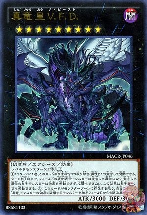 真王VFD ザ・ビースト [MACR-JP046-SCR]