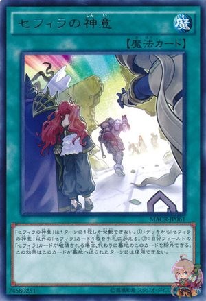 Zefra Providence [MACR-JP061-R]