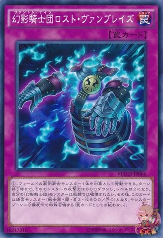 The Phantom Knights of Lost Vambrace [MACR-JP066-C]