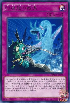 Clashing Whirlpool of the Mythic Radiance Dragon [MACR-JP072-R]