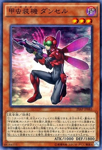 Inzektor Dragonfly [20AP-JP085-NPR]