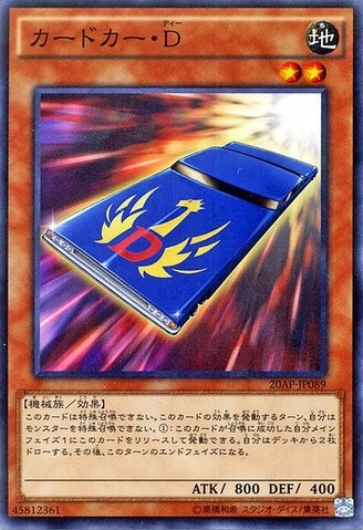 カードカーD [20AP-JP089-NPR]