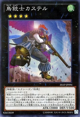 Castel, the Skyblaster Musketeer [20AP-JP094-SPR]