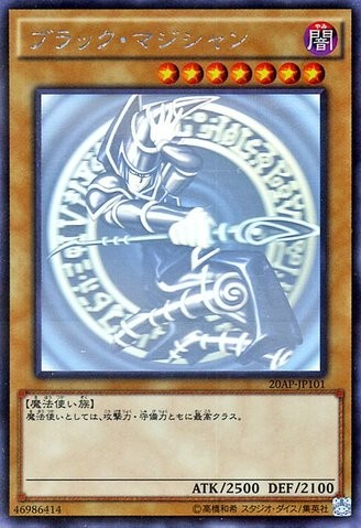 Dark Magician [20AP-JP101-HGPR]