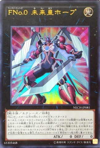 Number F0: Utopic Future [NECH-JP081-UR]