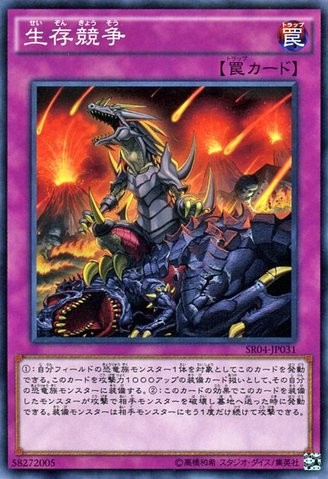 Survival of the Fittest [SR04-JP031-C]