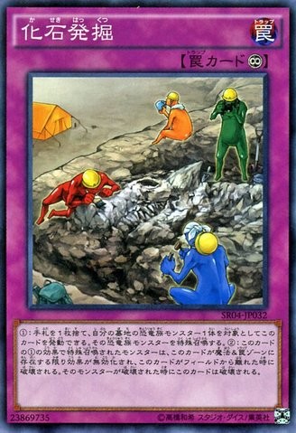 Fossil Excavation [SR04-JP032-C]