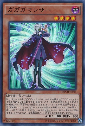 Gagaga Mancer [NECH-JP083-SR]