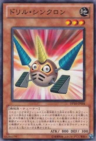 Drill Synchron [DP10-JP004-C]