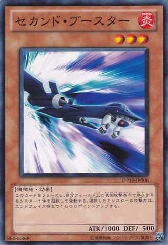 Second Booster [DP10-JP006-C]