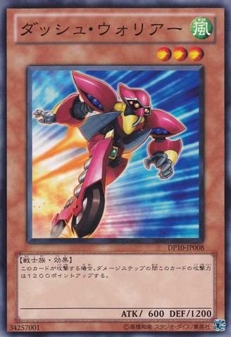 Dash Warrior [DP10-JP008-C]