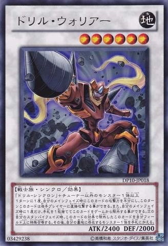 Drill Warrior [DP10-JP018-R]