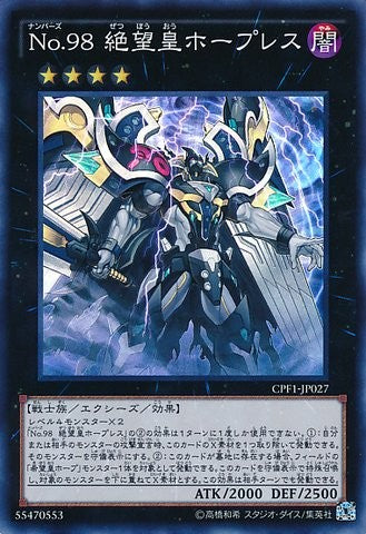 No.98 アンチトピアン [CPF1-JP027-CR]