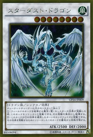 Stardust Dragon [GP16-JP009-GScR]