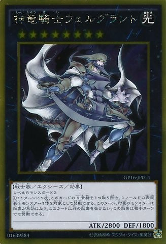 Divine Dragon Knight Felgrand [GP16-JP014-GScR]
