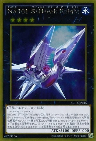 Number 101: Silent Honor ARK [GP16-JP015-GScR]