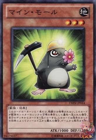 Mine Mole [DREV-JP014-C]