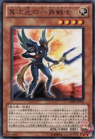 D.D. Unicorn Knight [DREV-JP011-R]