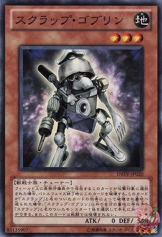 Scrap Goblin [DREV-JP020-C]