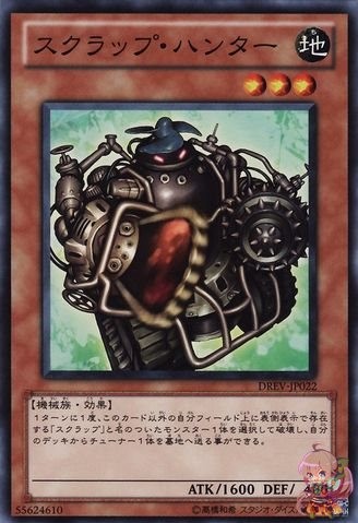 Scrap Hunter [DREV-JP022-C]