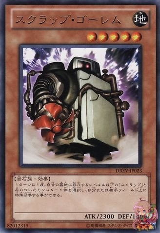 Scrap Golem [DREV-JP023-R]