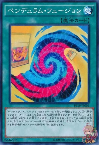 Pendulum Fusion [PP19-JP004-C]