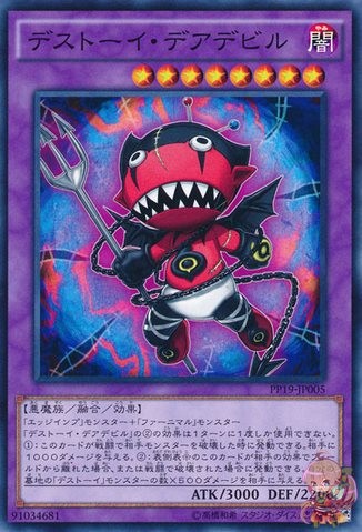 Frightfur Dare-Devil [PP19-JP005-C]