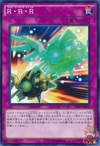 Raidraptors Replica [PP19-JP007-C]