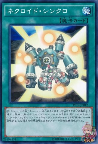 Necroid Synchro [PP19-JP012-SCR]