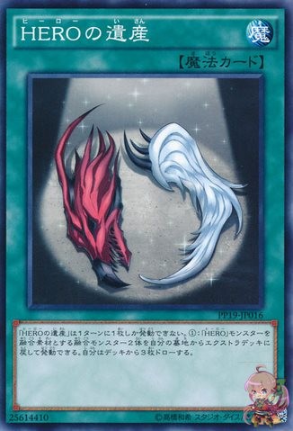 HERO의 유산 [PP19-JP016-C]