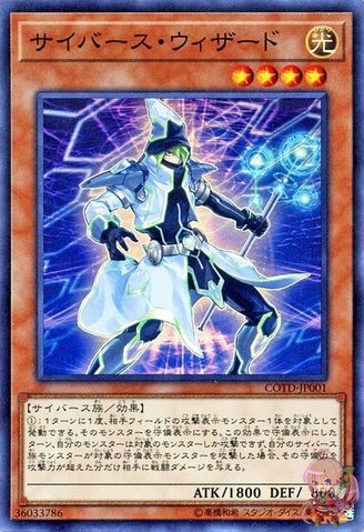 Cyverse Wizard [COTD-JP001-SCR]