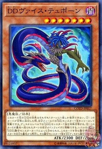 D/D バイス・タイフォン [COTD-JP017-C]