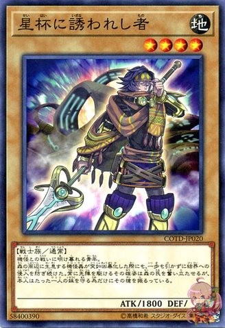성배가 손짓함 [COTD-JP020-C]