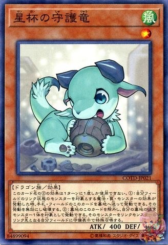 성배의 수호룡 [COTD-JP021-C]