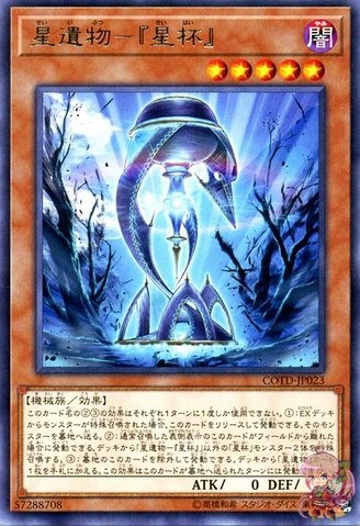 Star Relic - Star Grail [COTD-JP023-R]