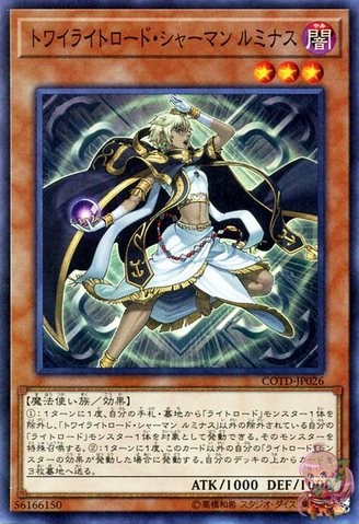 Lumina, Twilightsworn Shaman [COTD-JP026-SCR]