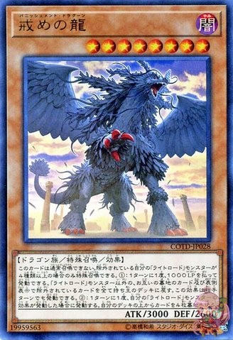 Punishment Dragon [COTD-JP028-SCR]