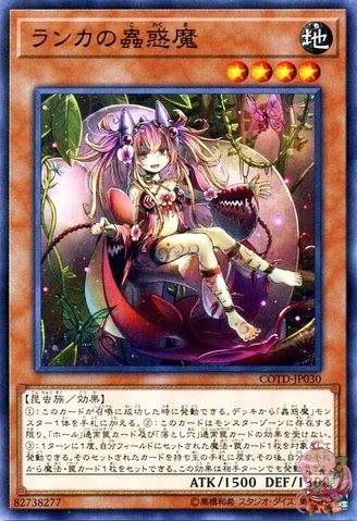 Traptrix Coronatus [COTD-JP030-C]