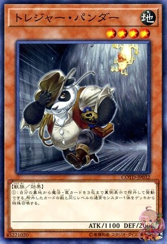Treasure Pander [COTD-JP032-C]