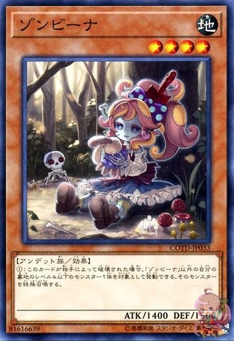 Zombiena [COTD-JP033-C]