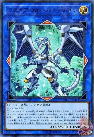 Firewall Dragon [COTD-JP043-SCR]