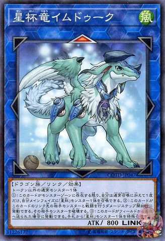 Star Grail Dragon Imduk [COTD-JP047-C]