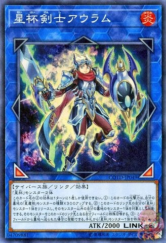 Star Grail Swordsman Aurum [COTD-JP049-SCR]