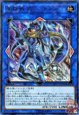 Star Grail Warrior Ningirsu [COTD-JP050-SCR]