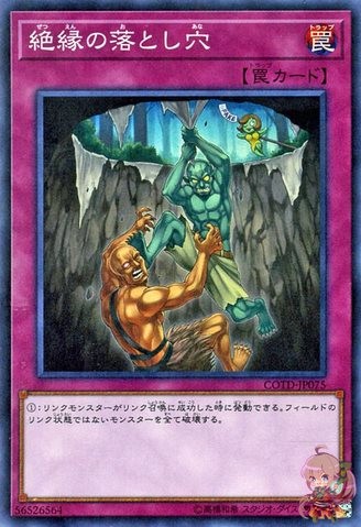 Breakoff Trap Hole [COTD-JP075-SCR]