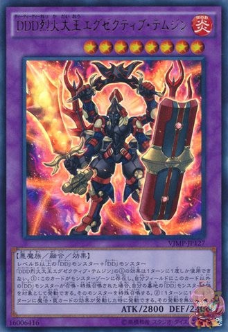 D/D/D Flame Emperor Executive Genghis [VJMP-JP127-UR]