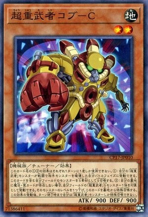 초중전사 사무라이 코부-C [CP17-JP010-C]