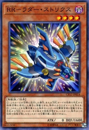 Raidraptor - Rudder Strix [CP17-JP014-C]
