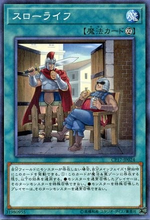 Quiet Life [CP17-JP024-C]